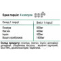 Покращення роботи кишечника Green Visa Пребіогрін, Псіліум+Пектин+Інулін 90 капс