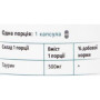 Таурін Green Visa Taurine 500 mg 90 Caps