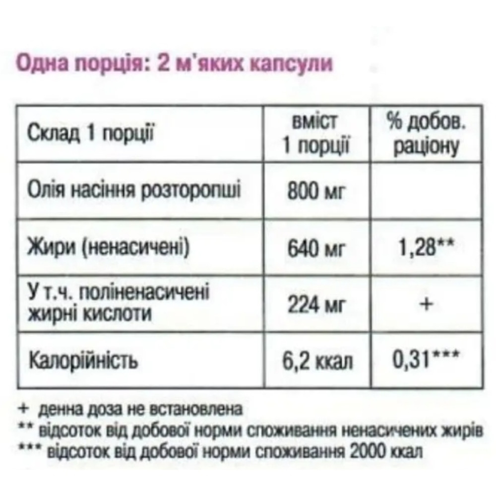 Розторопша Green Visa Олія насіння розторопші 120 капс