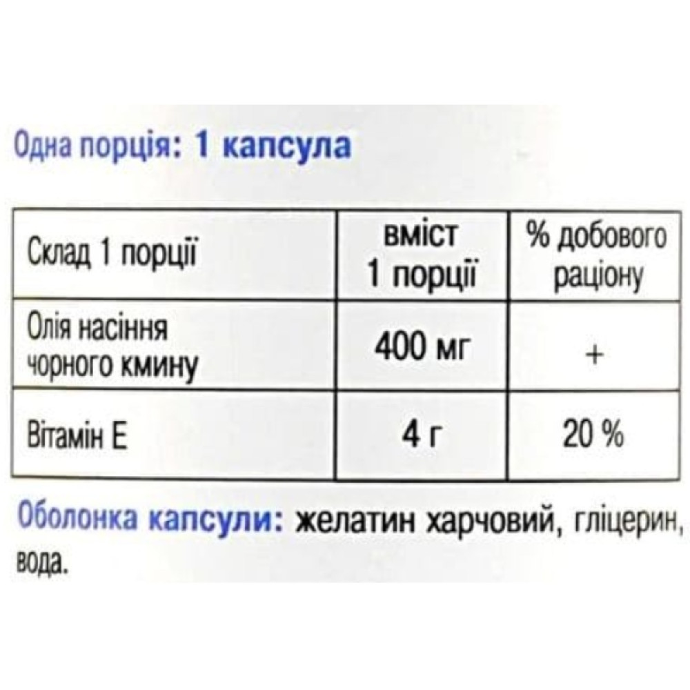 Чорний кмин Green Visa Олія насіння чорного кмину 90 капс