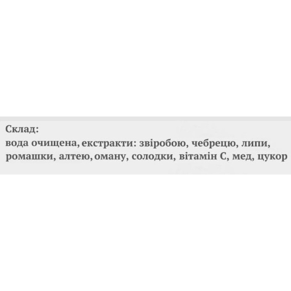 Комплекс для профілактики дихальної системи Green Visa Бальзам-сироп Грудний 200 мл /40 порцій/