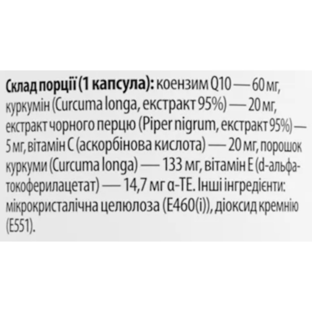 Комплекс для профілактики серця My Nutri Week Cardio Complex 90 Caps