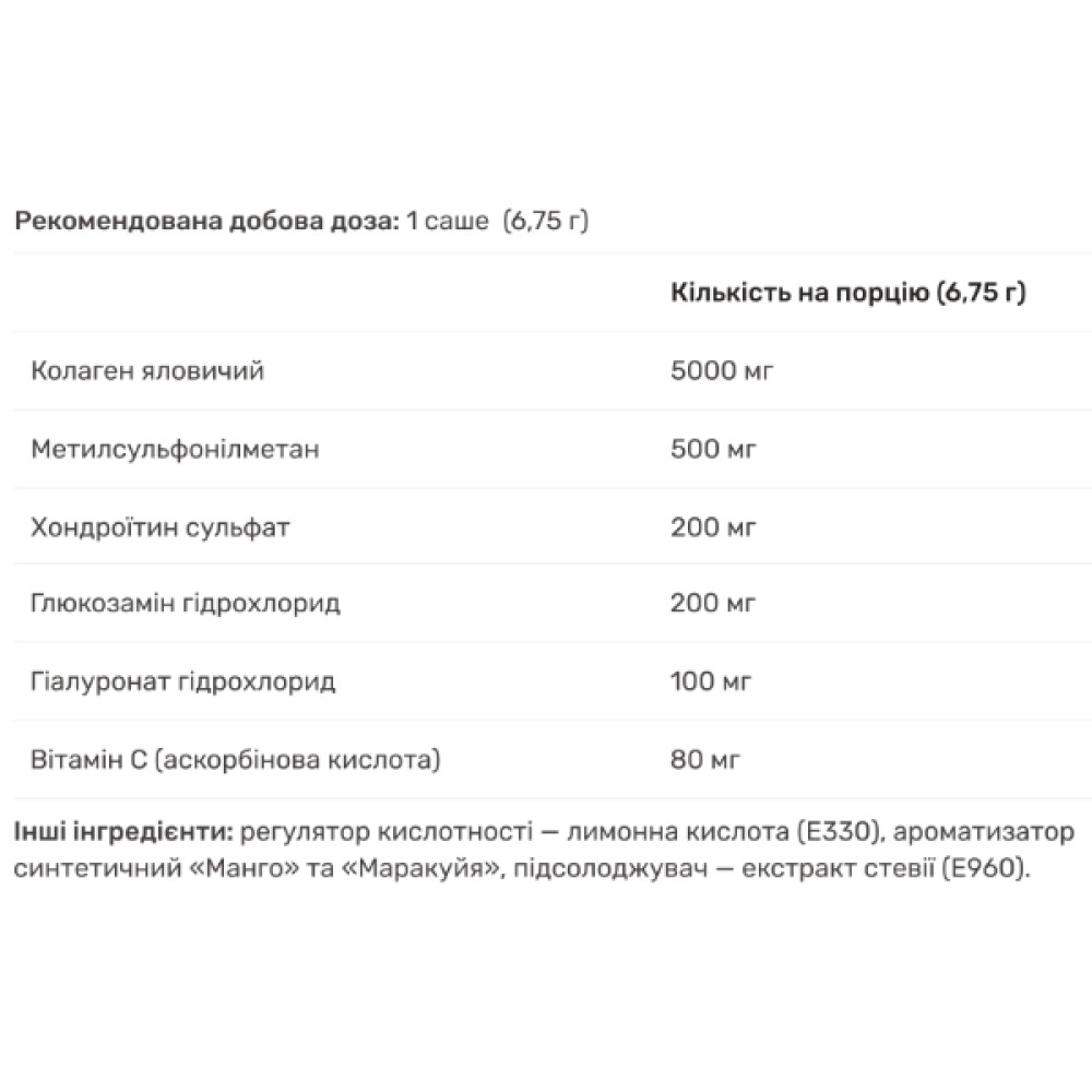 Комплекс для суглобів My Nutri Week Collagen + MSM Flex, with sweetener 30 sachets Mango Passion Fruit
