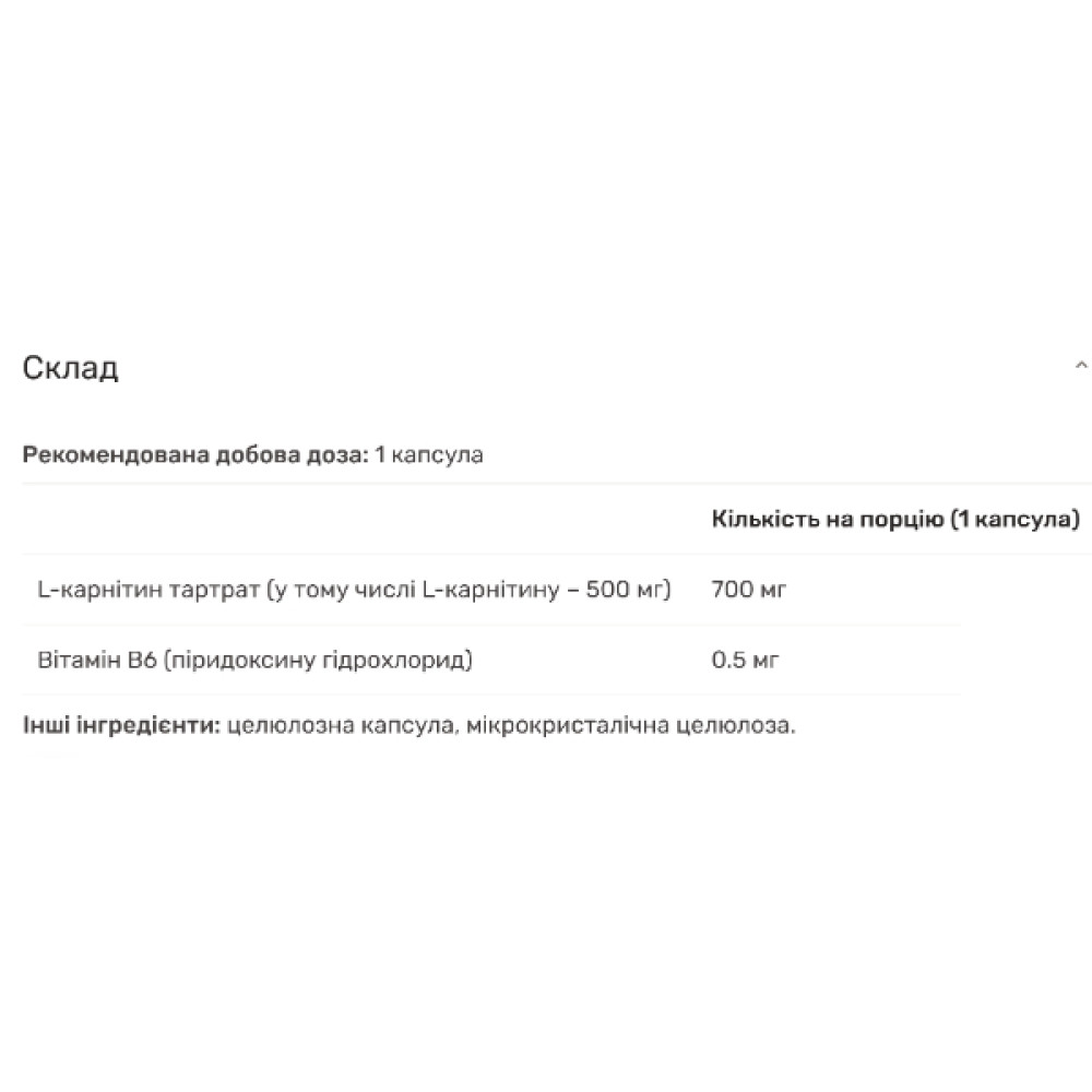 Карнітін Biotus L-Carnitine 500 mg 120 Caps