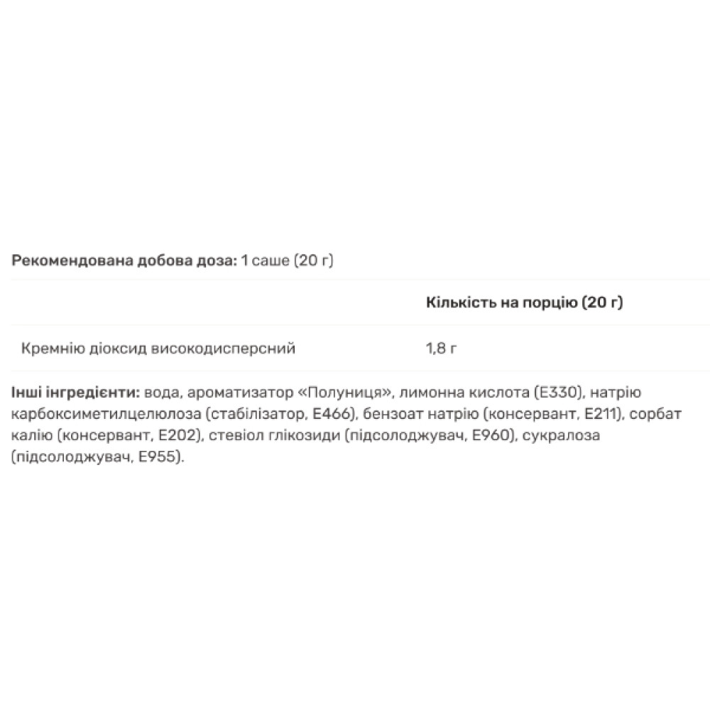 Мікроелемент Кремній Biotus Silica Clean 10 х 20 g Cherry