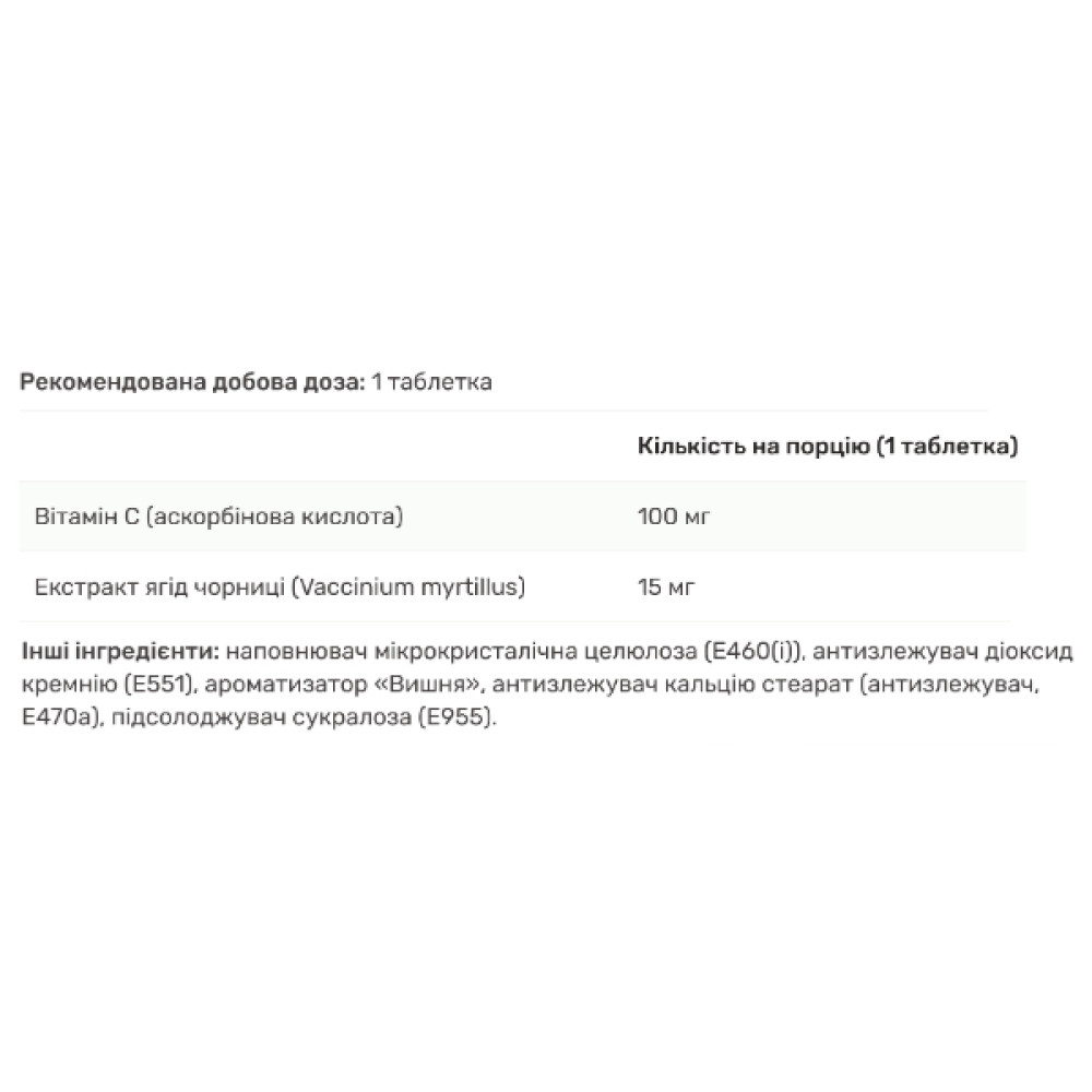 Вітамін C Biotus Vitamin C for Kids 100 mg 60 Chewable Tabs Cherry