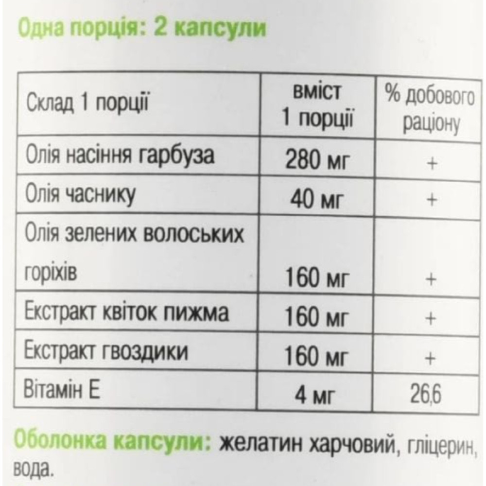 Антипаразитарний препарат Green Visa Гельмавіт 120 капс