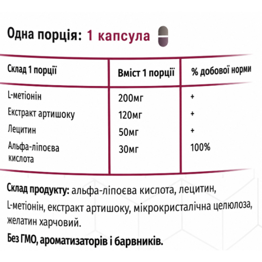 Комплекс для профілактики печінки Green Visa Гепатогрін 90 капс
