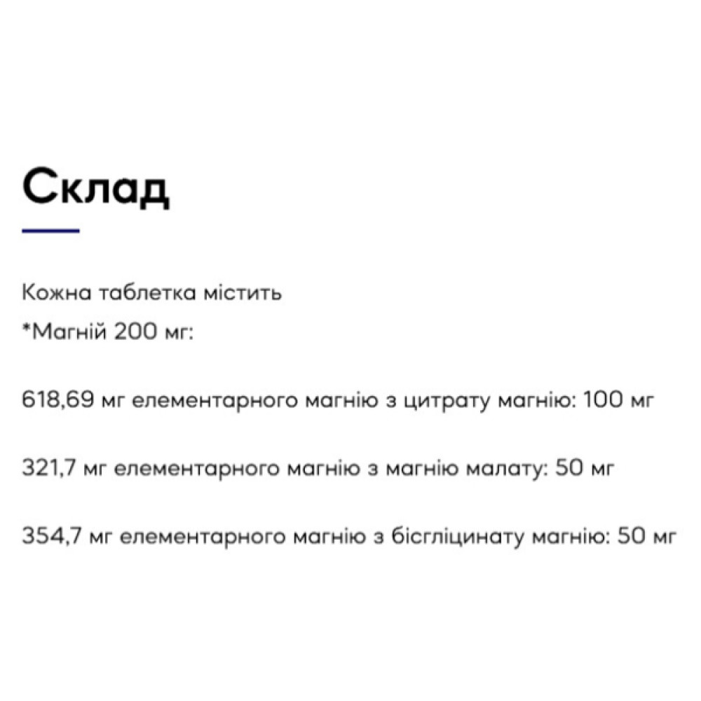 Мікроелемент Магній Orzax Ocean ExtraMag ThreoG 200 mg 60 Tabs