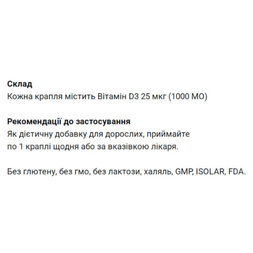 Вітамін D Orzax Ocean Vitamin D3 1000 IU 50 ml /1000 servings/