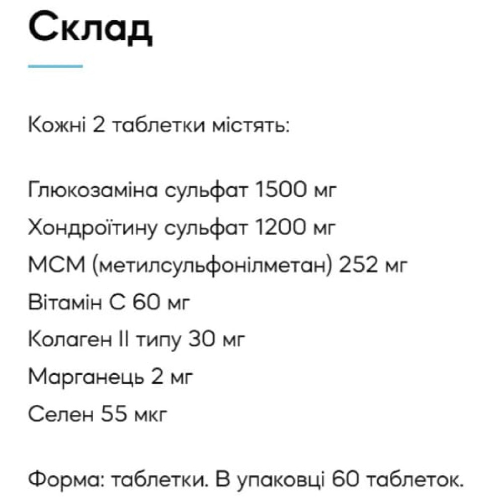 Комплекс для суглобів Orzax Cosakondrin Plus 60 Tabs
