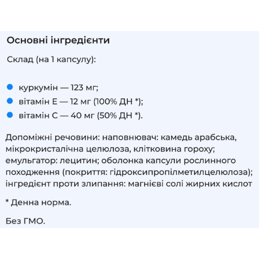 Куркума Biocyte Curcumin Liposomal Forte 30 Softgels