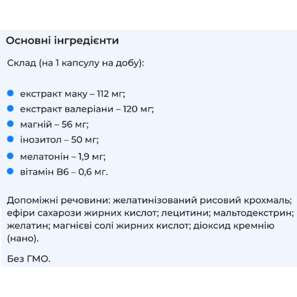 Комплекс для сну Biocyte Nostrim LP Sommeil 30 Caps