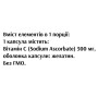 Вітамін C Shanti Вітамін С (Sodium Ascorbate) 500 mg 60 Caps