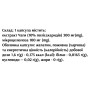 Грибний комплекс Bekandze Чага Екстракт 60 Caps