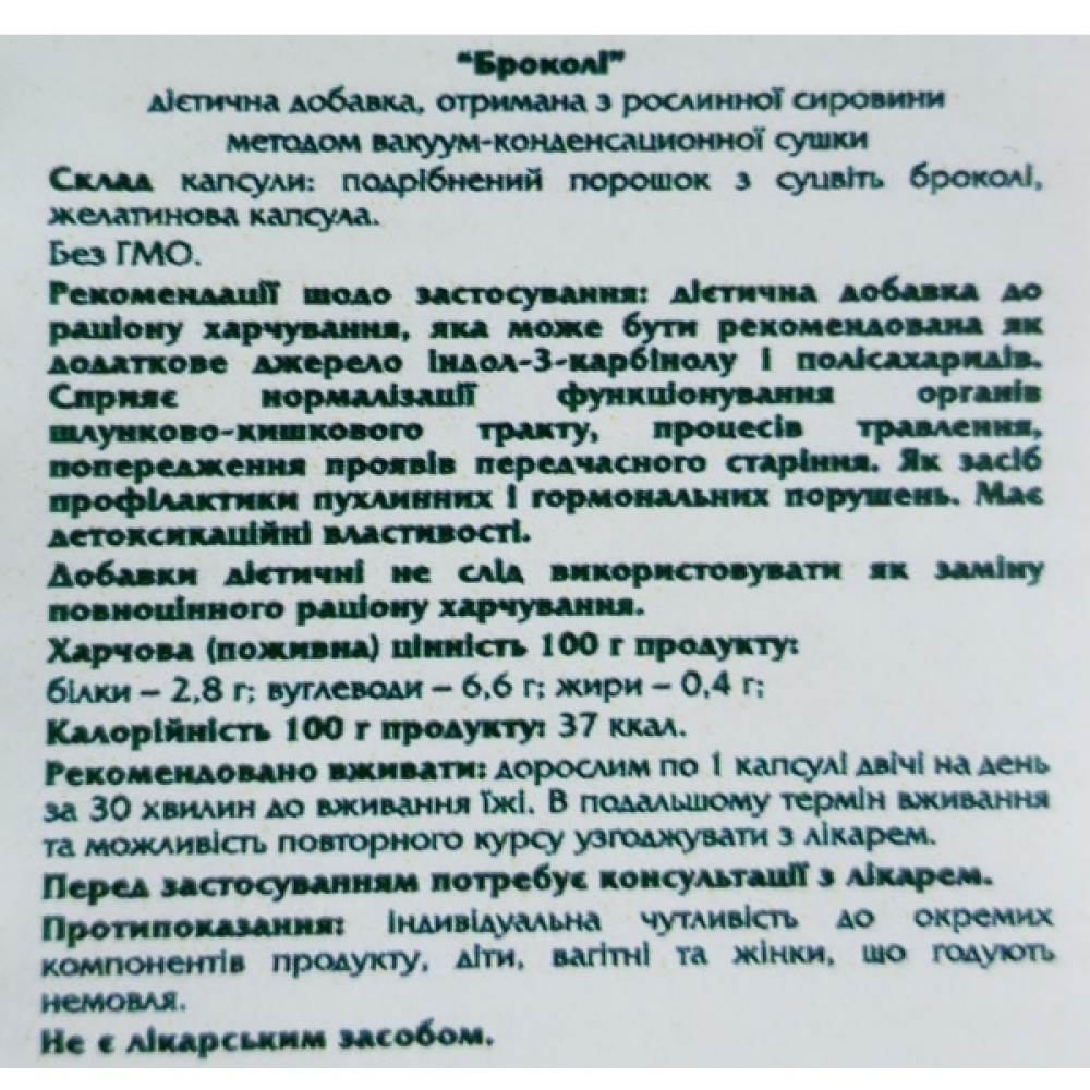 Суміш екстрактів Naturline Пектофіт Броколі 60 капс