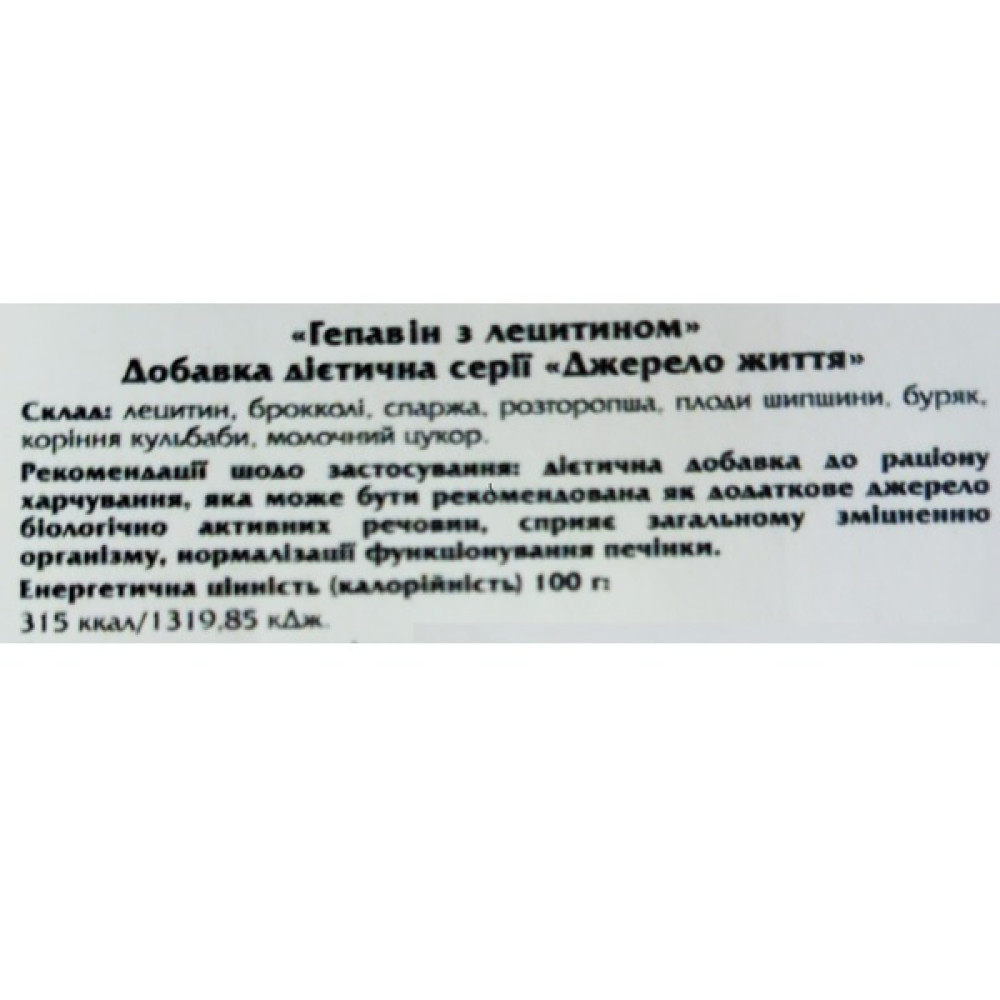 Комплекс для профілактики печінки Biola Гепавін з лецитином 60 таб