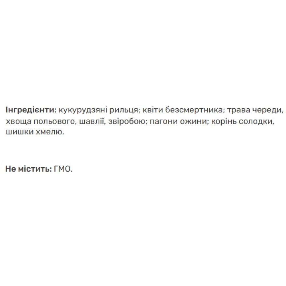 Комплекс для профілактики печінки Biola Фіточай Печінковий 50 г /10 порцій/