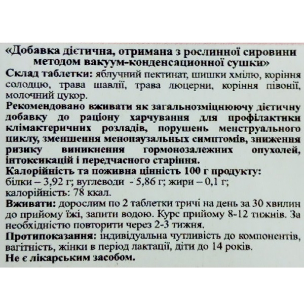 Комплекс для профілактики гормонального балансу Biola Пектофіт Феміна 90 таб