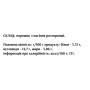 Розторопша Біоліка Моно-біол Розторопша 90 таб