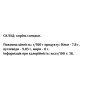 Корінь солодки Біоліка Моно-біол Солодка 90 таб