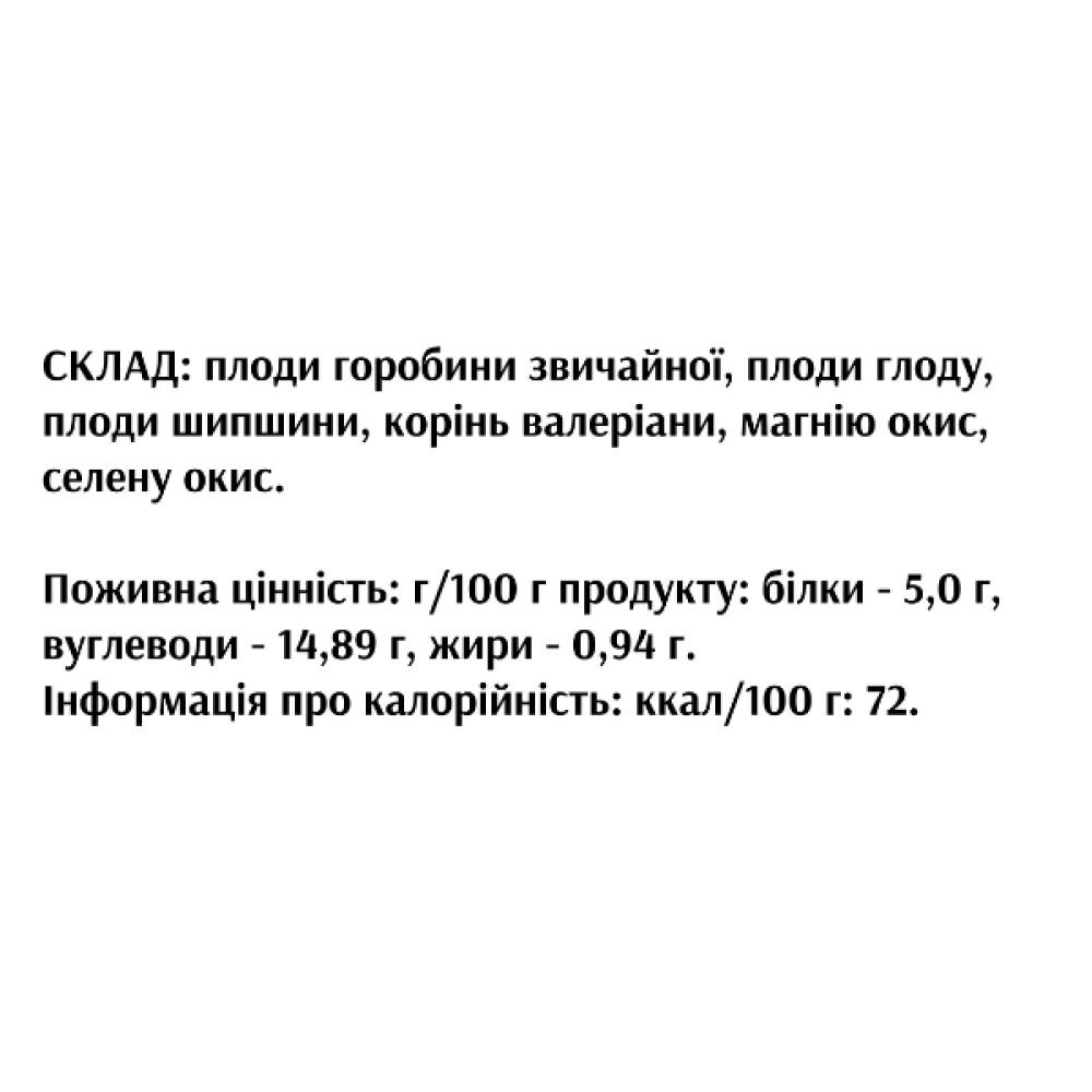 Комплекс для профілактики серця Біоліка Кардіо-біол 90 таб