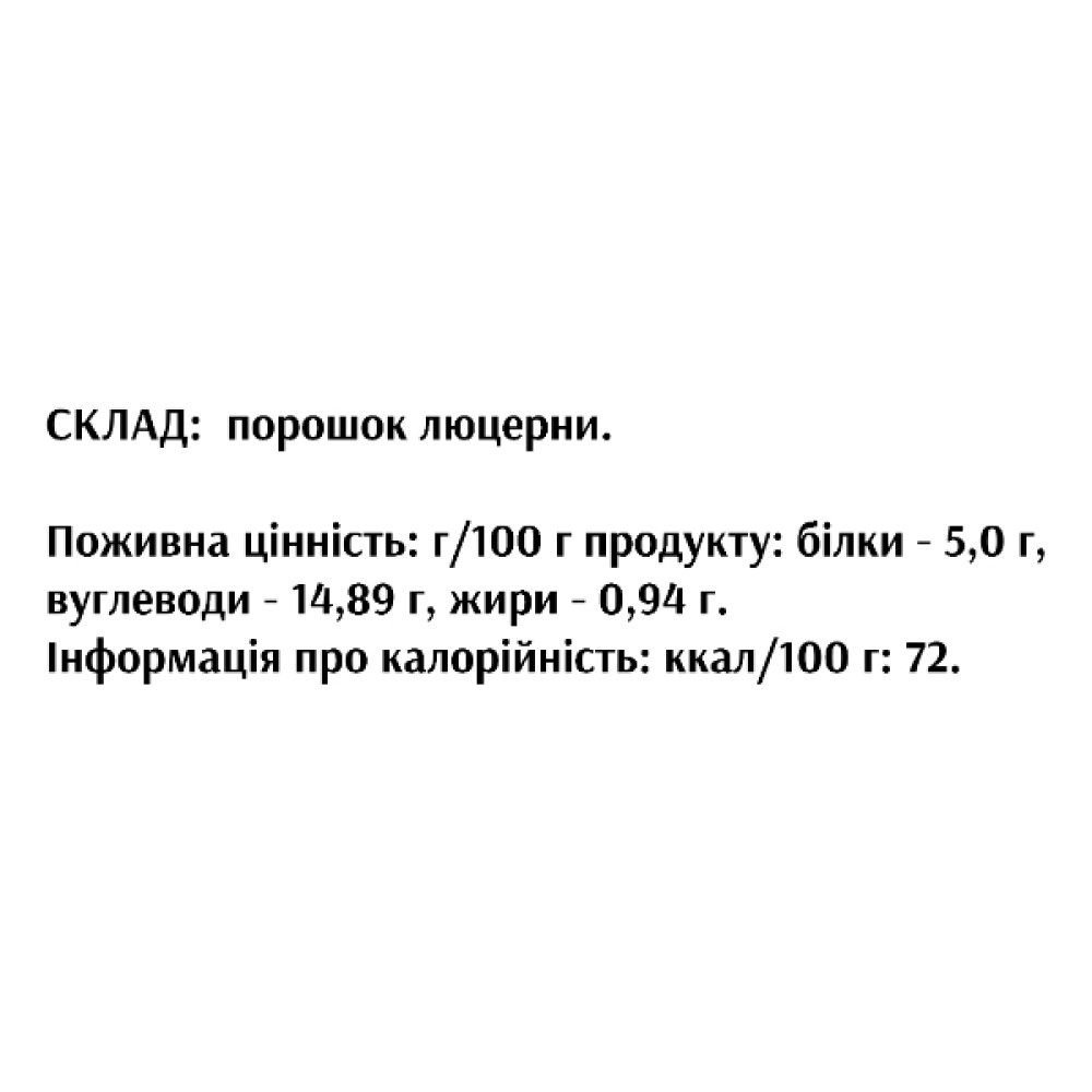 Люцерна Біоліка Моно-біол Люцерна  90 таб