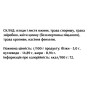 Покращення роботи кишечника Біоліка Флоро-біол 90 таб