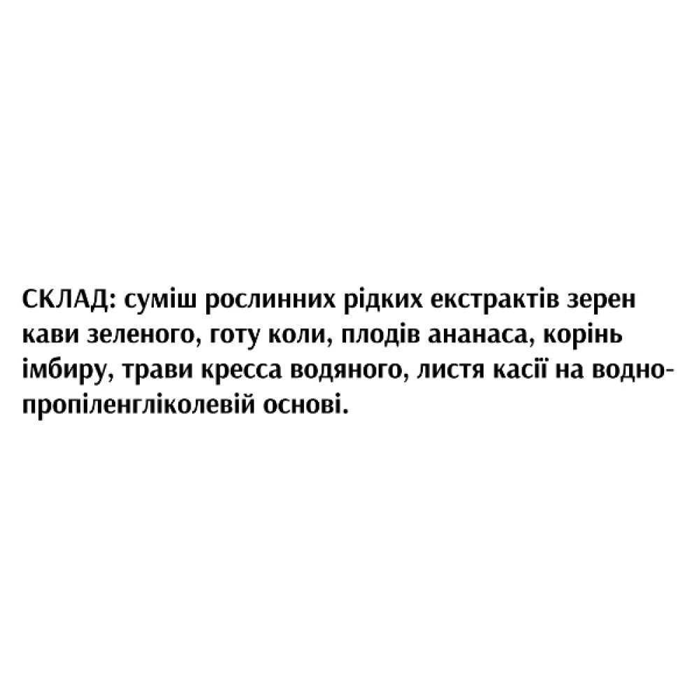 Суміш екстрактів Біоліка Екстракт Грація-біол суміш 100 мл /400 порцій/