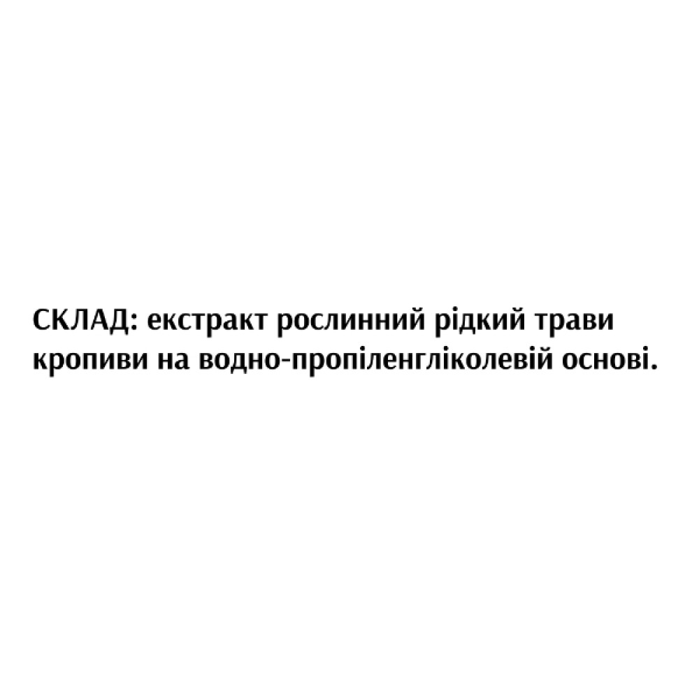 Кропива Біоліка Екстракт Кропива 30 мл /120 порцій/