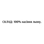 Суперфуд Біоліка Урбеч из Семян Льна 250 г / порцій/