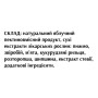 Детокс Біоліка Яблопект №9 Жовчогінний 20 шип таб