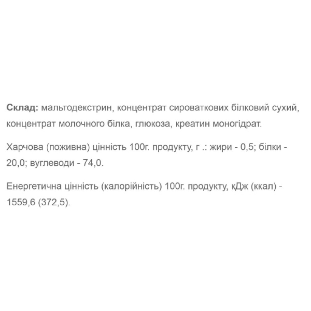 Гейнер Willmax Mass Gainer 2000 g /20 servings/ Natural