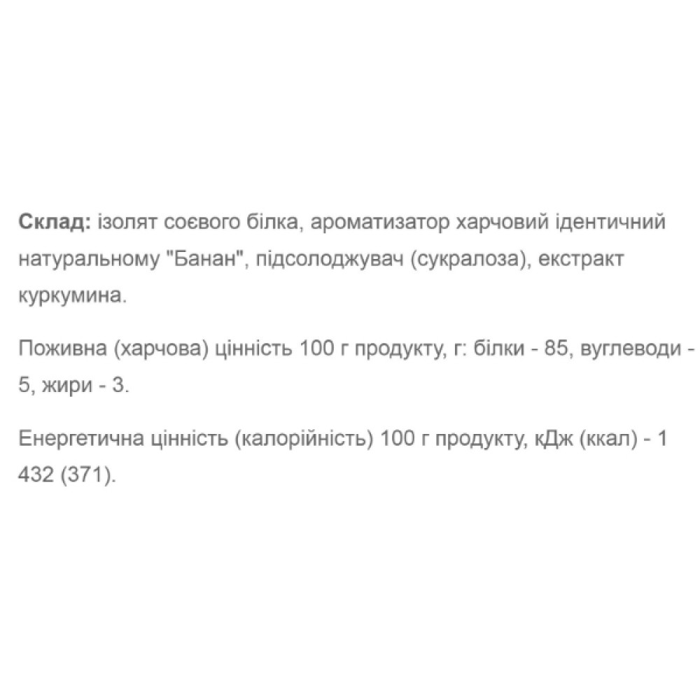 Протеїн Willmax Soy isolate 900 g /30 servings/ Banana