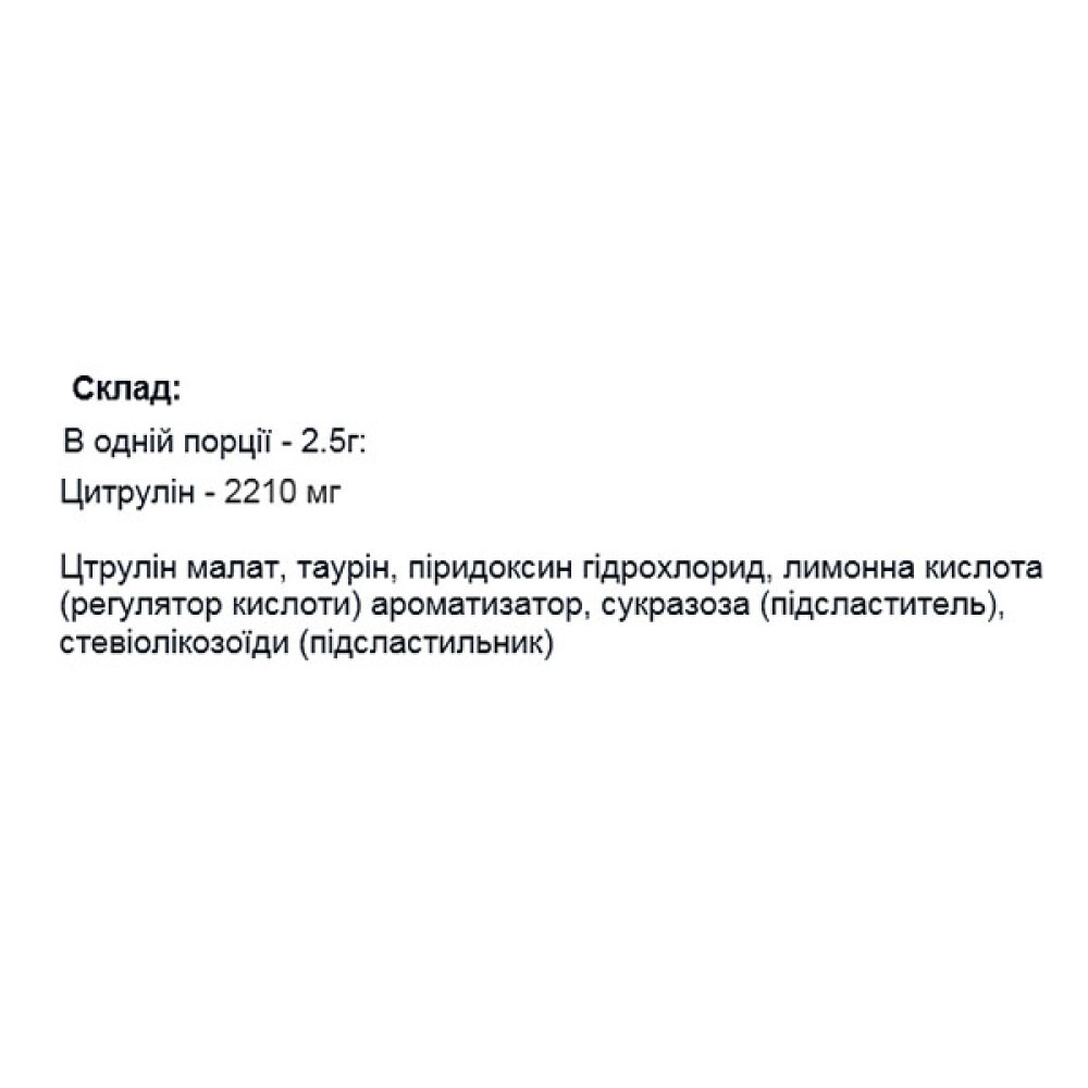 Цитрулін для спорту IronFlex Citrulline 500 g /200 servings/ Orange