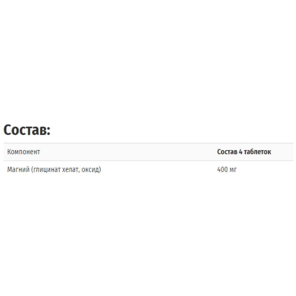 Мікроелемент Магній Solgar Chelated Magnesium 100 Tabs SOL-54709