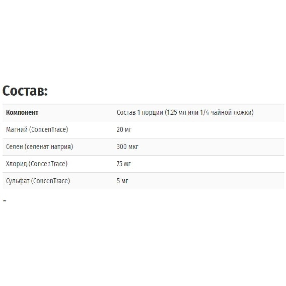 Селен Trace Minerals Ionic Selenium, 300 mcg, 2 fl oz 59 ml TMR-00018