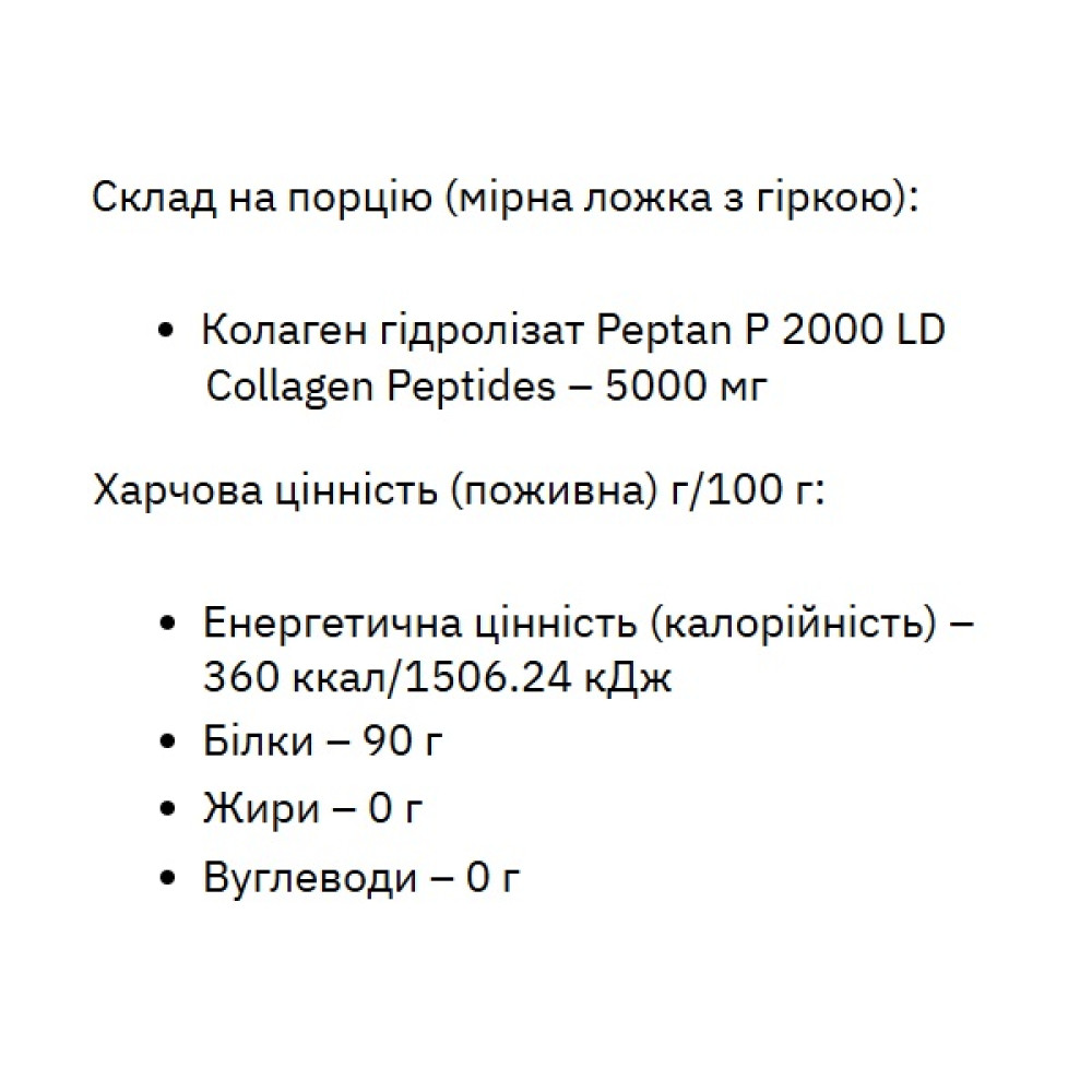 Хондропротектор (для спорту) Stark Pharm Stark Collagen Hydrolyzed Powder 500 g /100 servings/ Pure