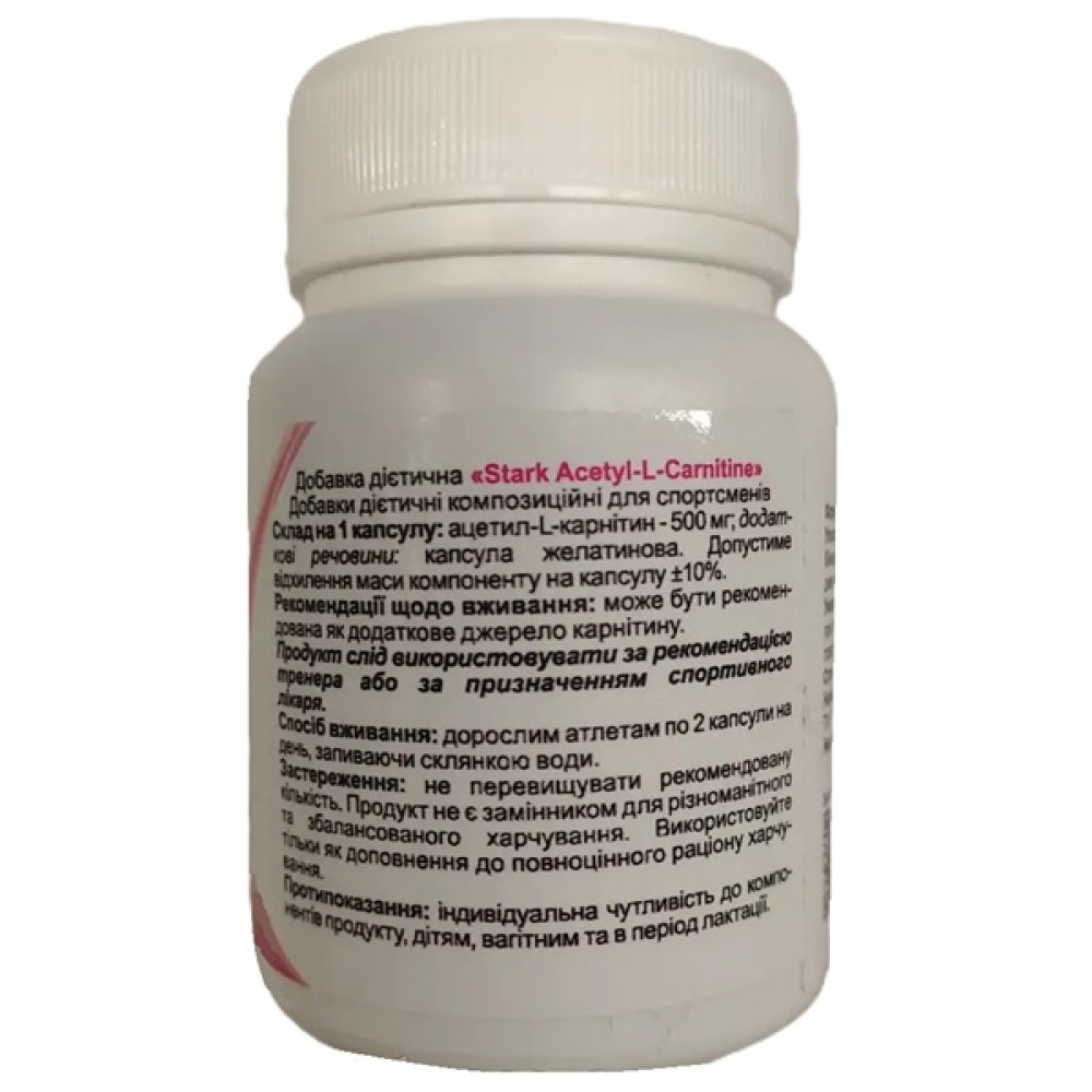 Комплексний жироспалювач Stark Pharm Stark Acetyl L-Carnitine 60 Caps