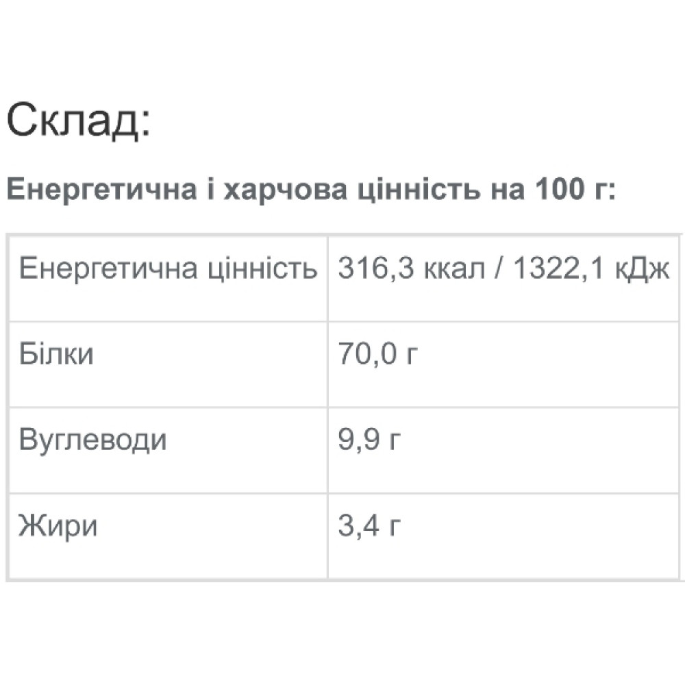 Протеїн Vansiton Pro-70 Mix 900 g /30 servings/ Chocolate