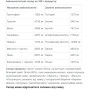 Протеїн Vansiton Pro-70 Mix 900 g /30 servings/ Chocolate