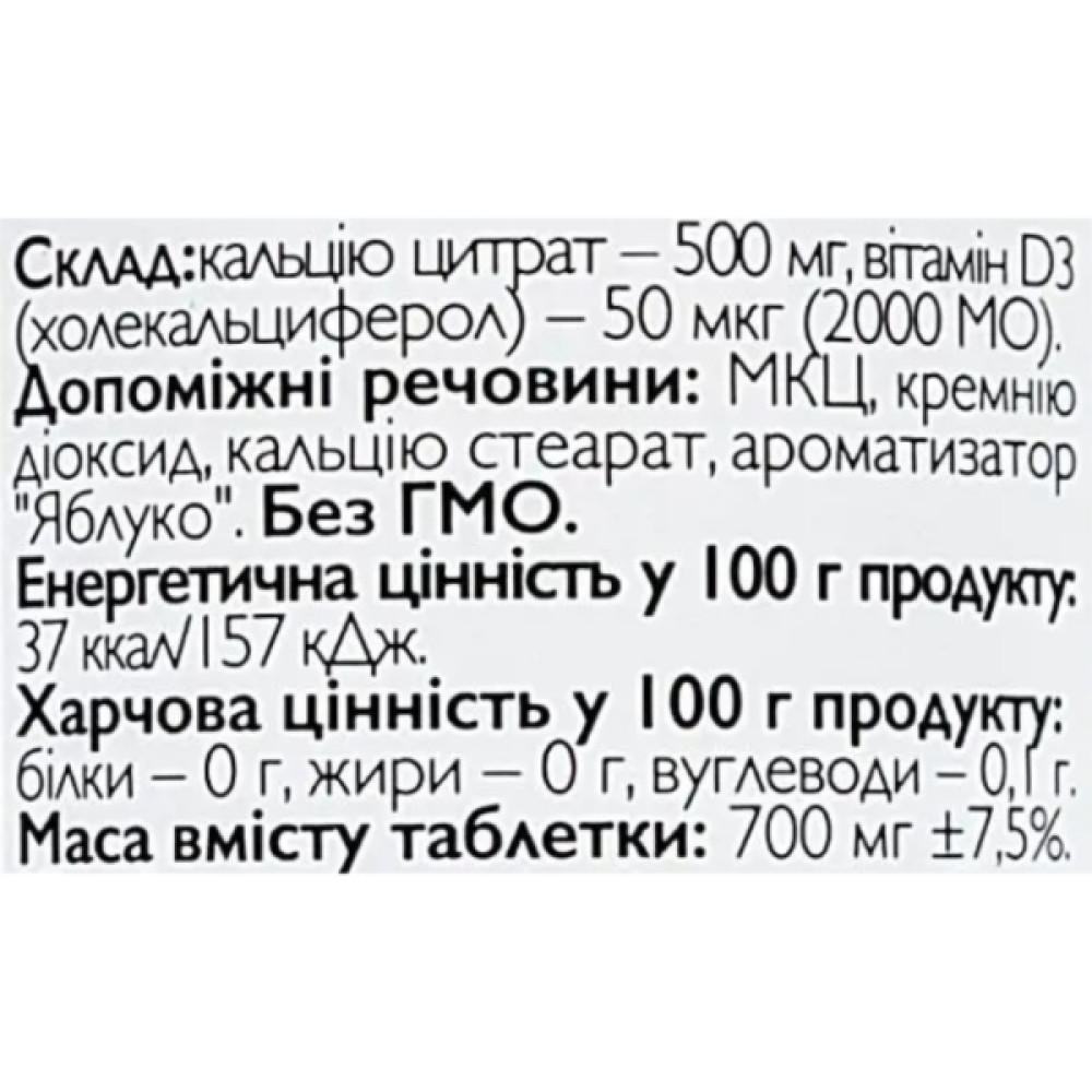 Мікроелемент Кальцій All be Ukraine Calcium+D3 120 Tabs