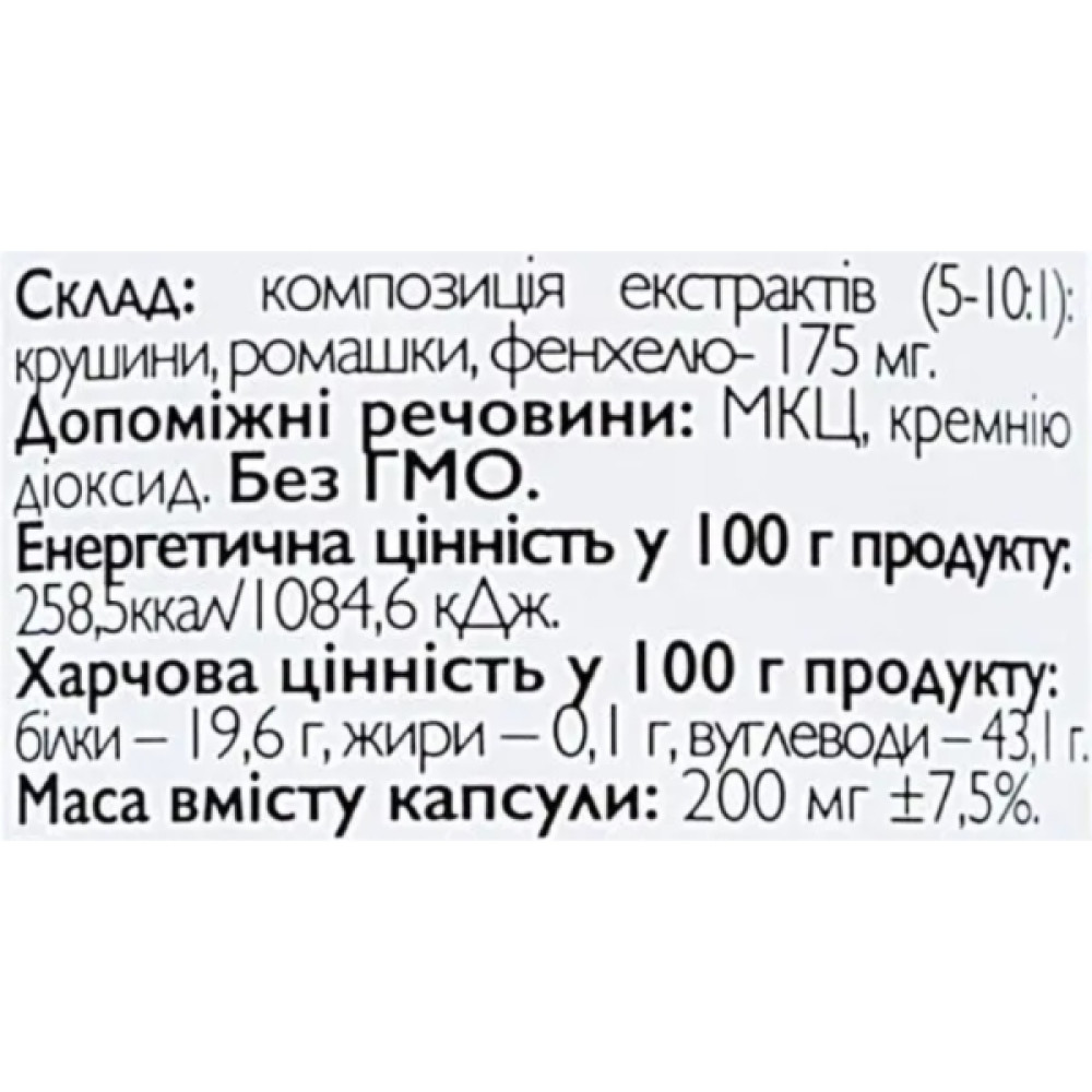 Покращення роботи кишечника All be Ukraine Cascara 60 Caps