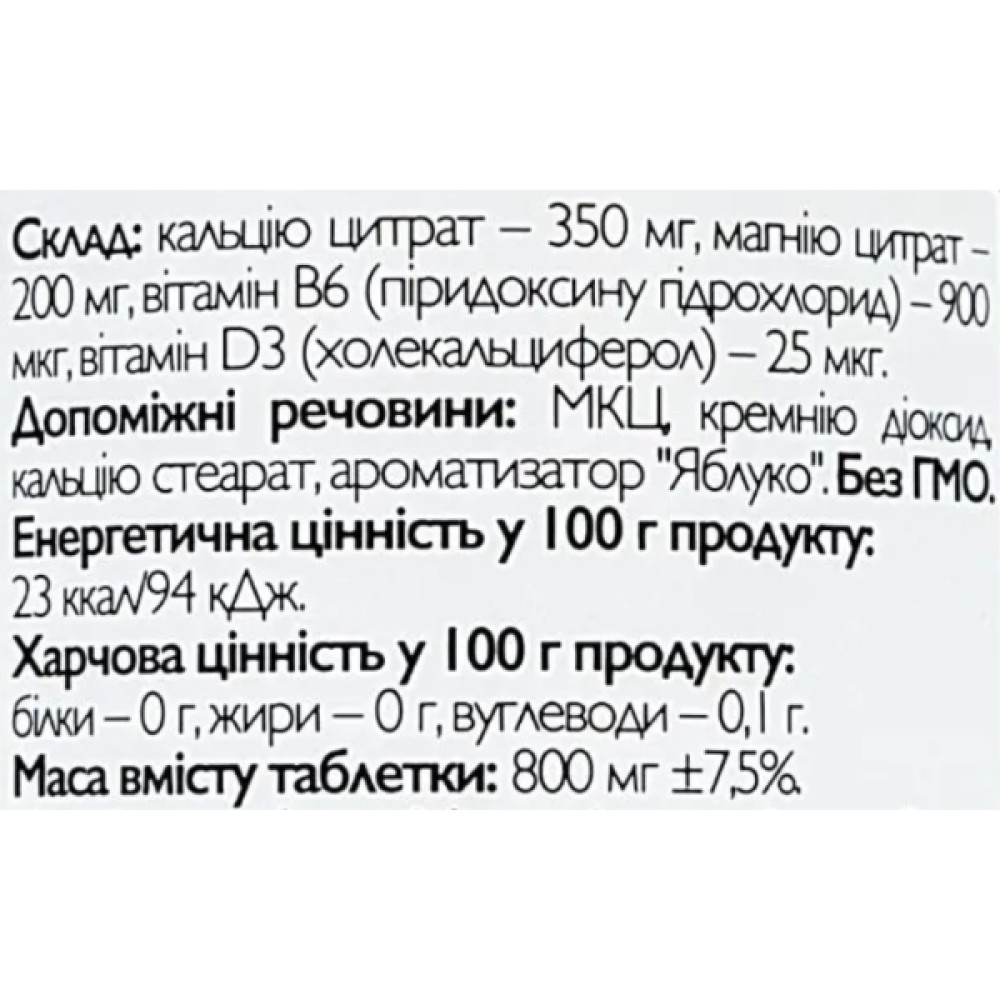 Вітамінно-мінеральний комплекс All be Ukraine Ca+Mg+D3 120 Tabs