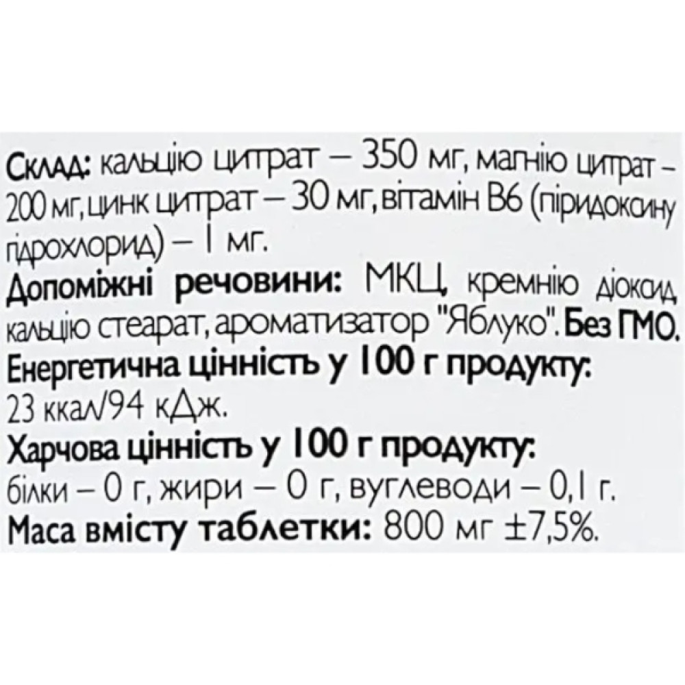 Мультимінеральний комплекс All be Ukraine Ca+Mg+Zn 120 Tabs