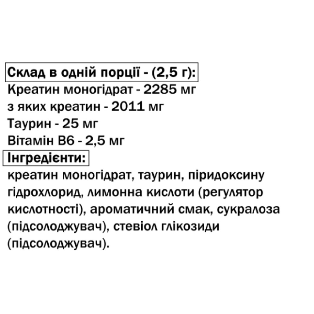 Креатин моногідрат IronFlex Creatine Monohydrate 300 g /120 servings/ Orange