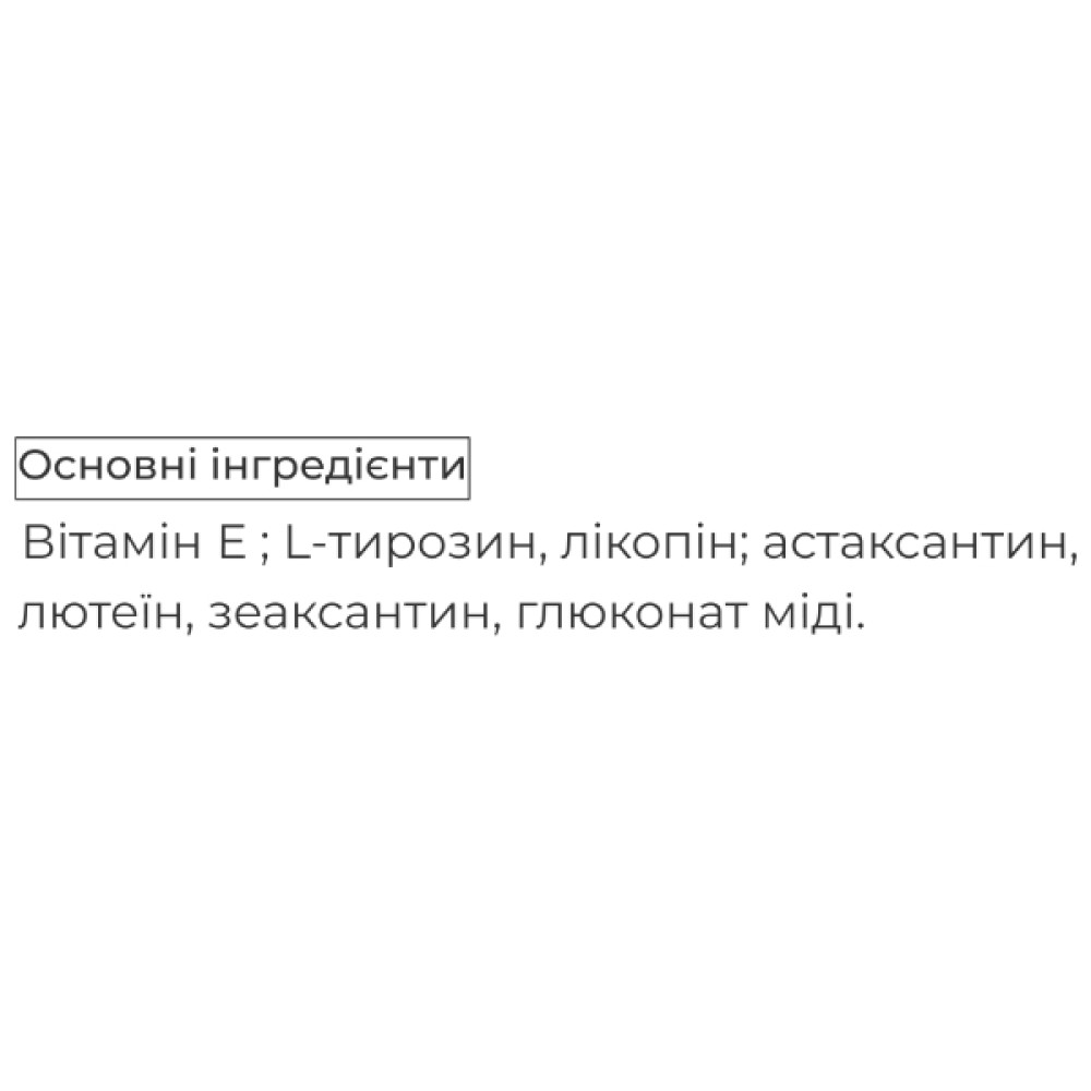 Комплекс для шкіри Biocyte Autobronzant Gummies 60 Gummies