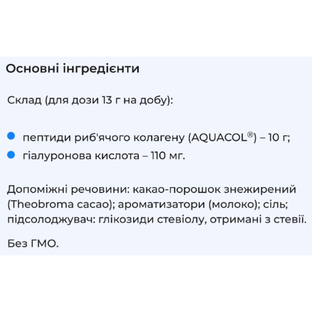 Колаген Biocyte Collagen Max Marin Cacao 10g  260 g /20 servings/ Cacao