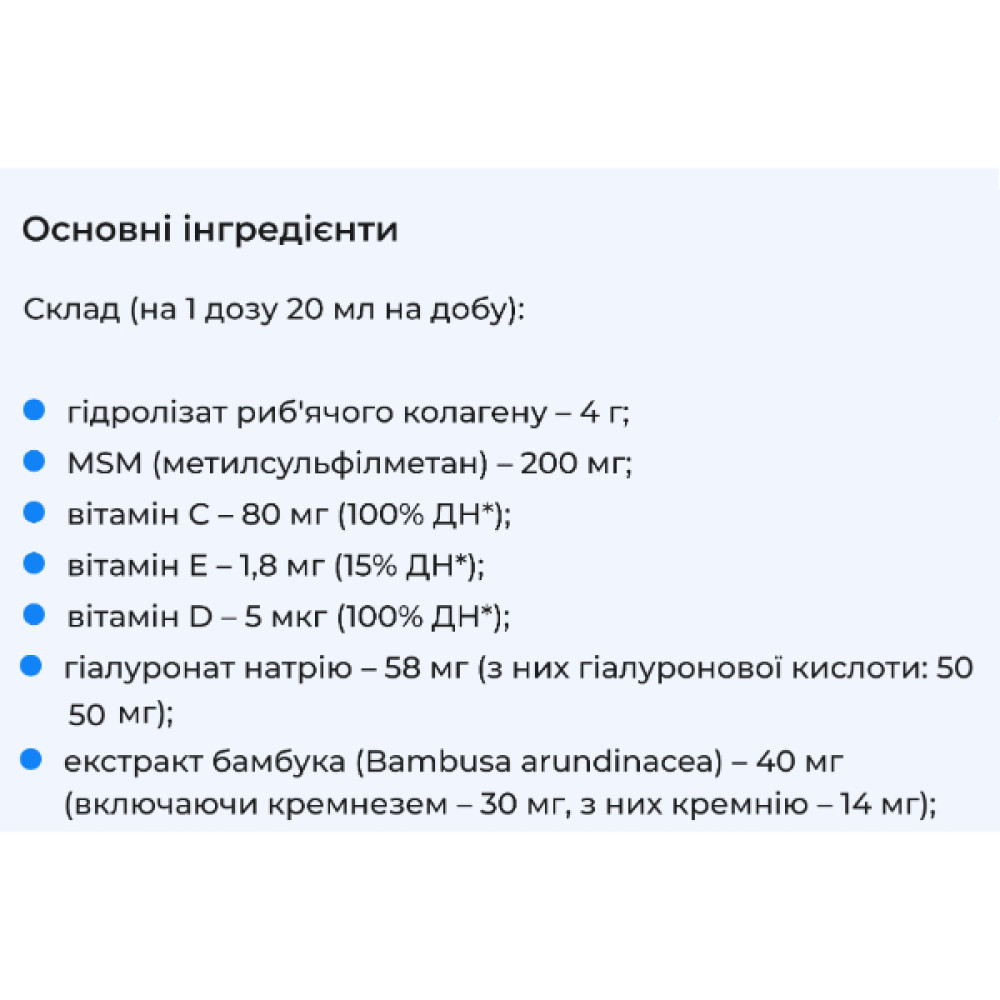 Колаген Biocyte Collagen Silicium 500 ml /25 servings/