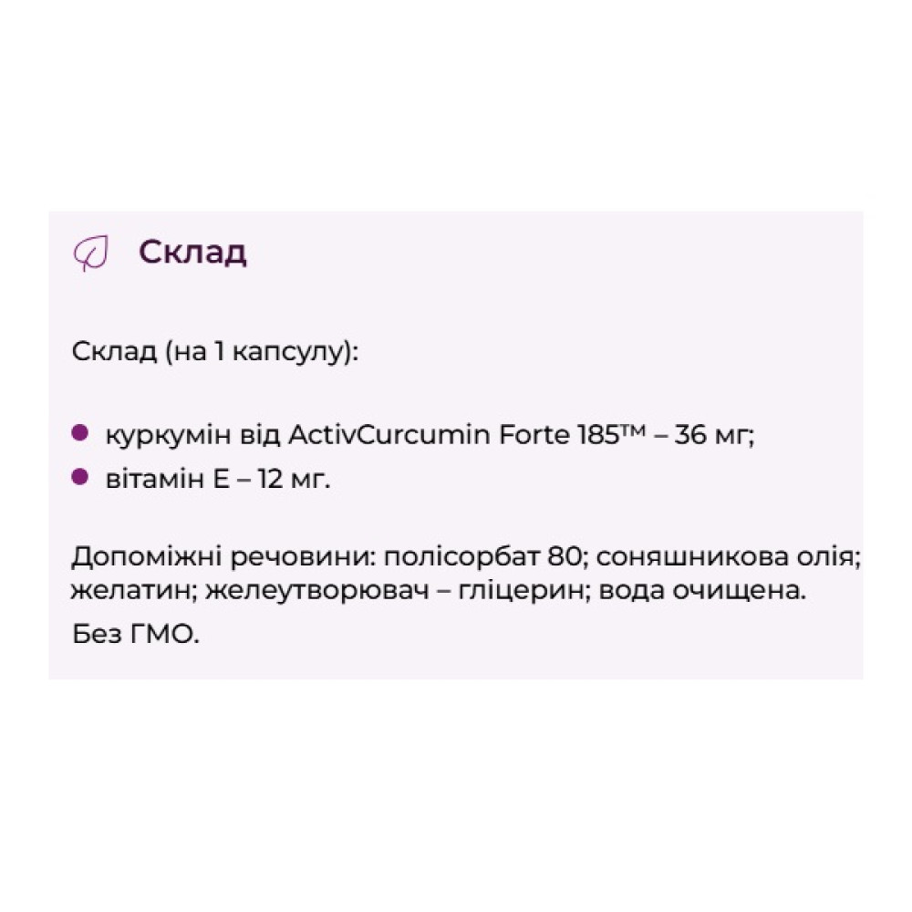 Куркума Biocyte Curcumin X 185 90 Softgels